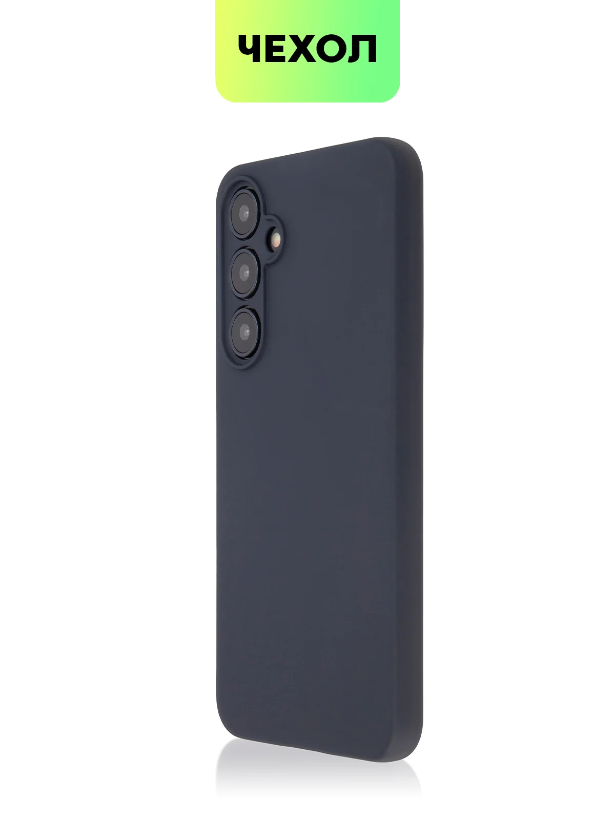 Темно-синий чехол для Samsung Galaxy A55/ A35 5G силиконовый BROSCORP матовый с бортиком-защитой камер