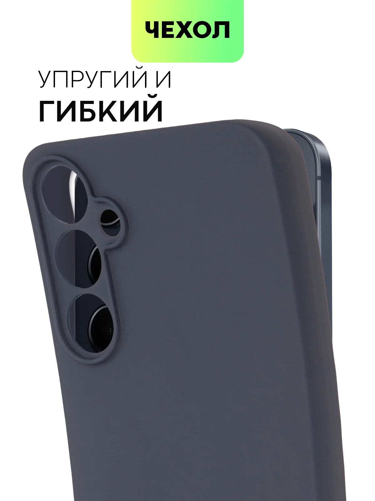 Темно-синий чехол для Samsung Galaxy A55/ A35 5G силиконовый BROSCORP матовый с бортиком-защитой камер