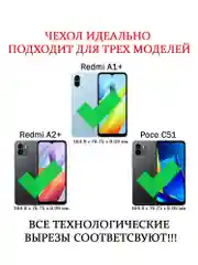 Чехол противоударный armors для Xiaomi Redmi A1+ и A2+ и Poco C51 с защитой камеры