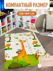 Детский коврик для ползания складной Mamagoods 120х180 Жираф и Поезда