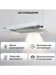 Вытяжка кухонная встраиваемая GFGRIL GF-HD100TW, 60 см, 450 м3/h, 140 Вт, 3 скорости,белый