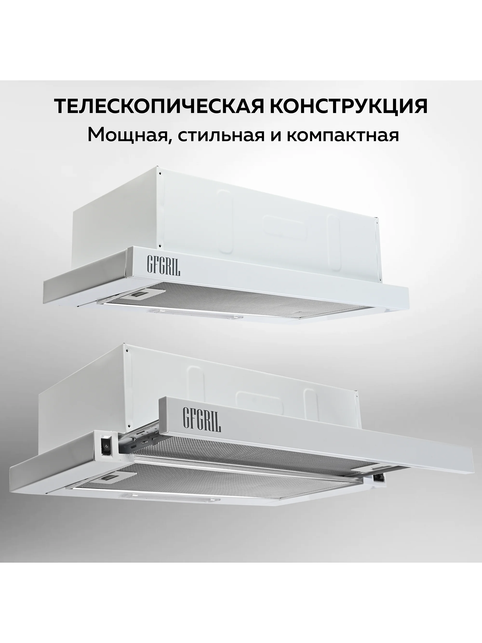 Вытяжка кухонная встраиваемая GFGRIL GF-HD100TW, 60 см, 450 м3/h, 140 Вт, 3 скорости,белый