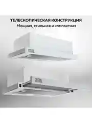 Вытяжка кухонная встраиваемая GFGRIL GF-HD100TW, 60 см, 450 м3/h, 140 Вт, 3 скорости,белый