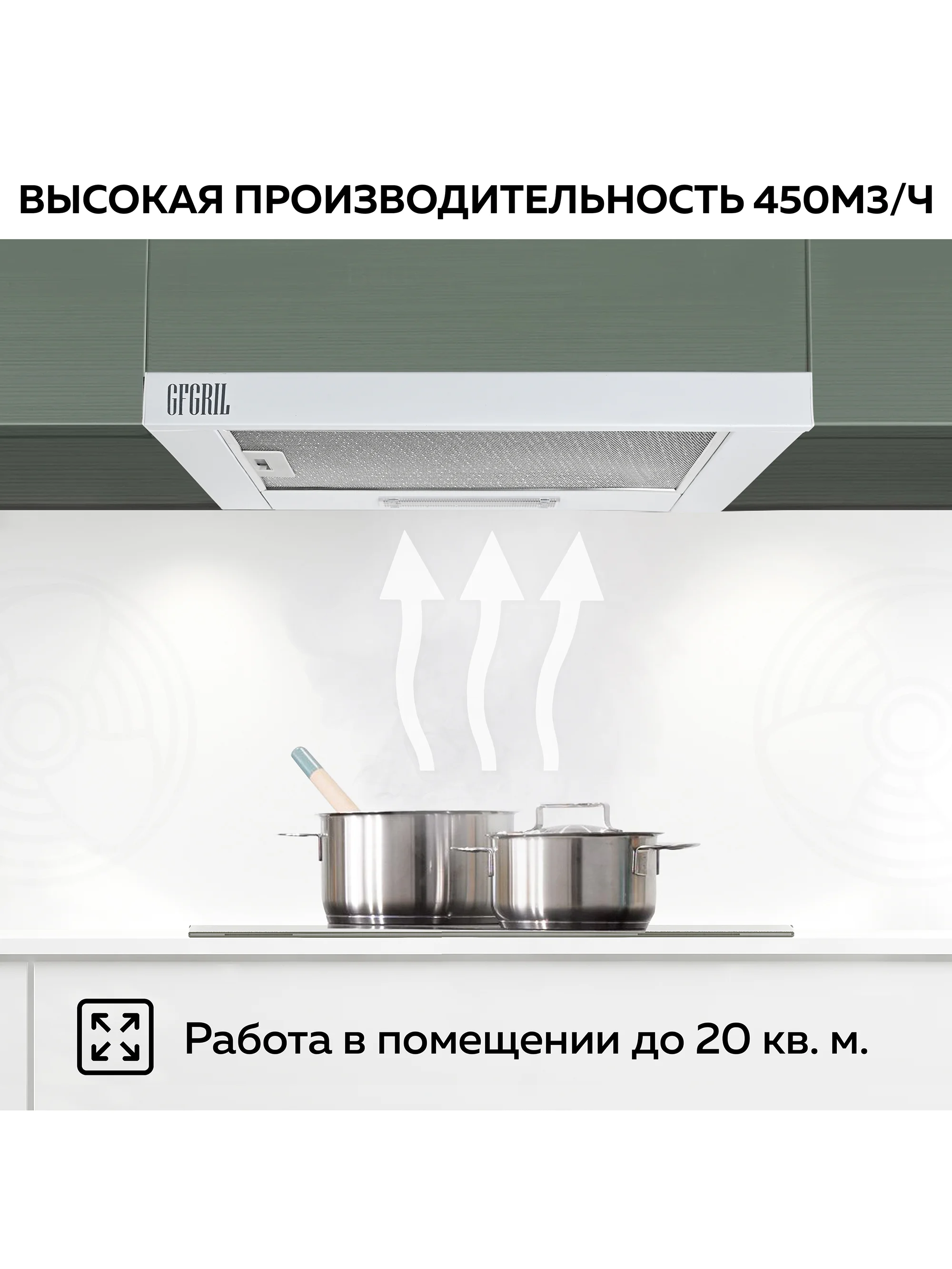 Вытяжка кухонная встраиваемая GFGRIL GF-HD100TW, 60 см, 450 м3/h, 140 Вт, 3 скорости,белый