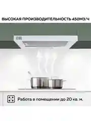 Вытяжка кухонная встраиваемая GFGRIL GF-HD100TW, 60 см, 450 м3/h, 140 Вт, 3 скорости,белый