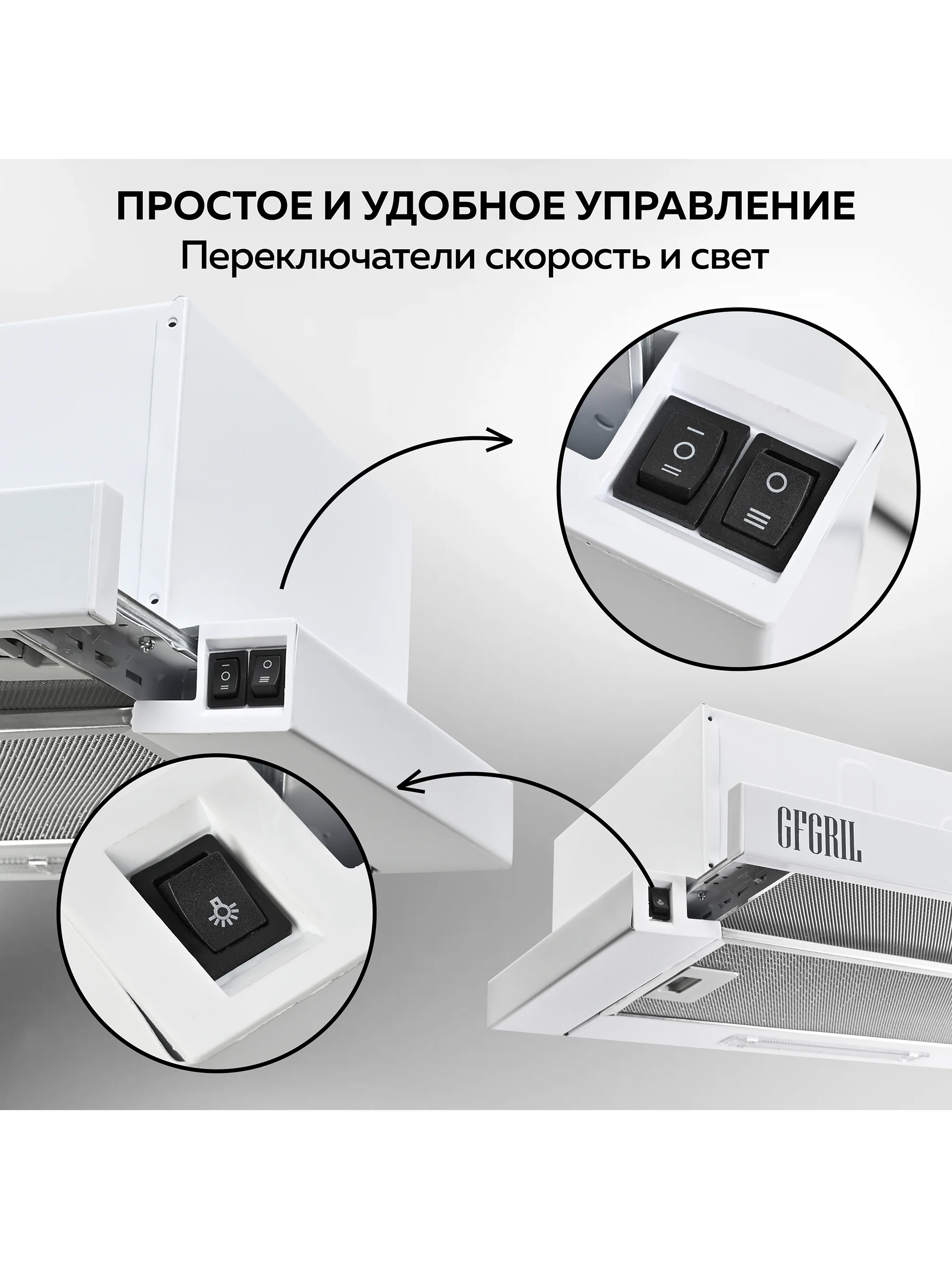 Вытяжка кухонная встраиваемая GFGRIL GF-HD100TW, 60 см, 450 м3/h, 140 Вт, 3 скорости,белый
