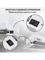 Вытяжка кухонная встраиваемая GFGRIL GF-HD100TW, 60 см, 450 м3/h, 140 Вт, 3 скорости,белый