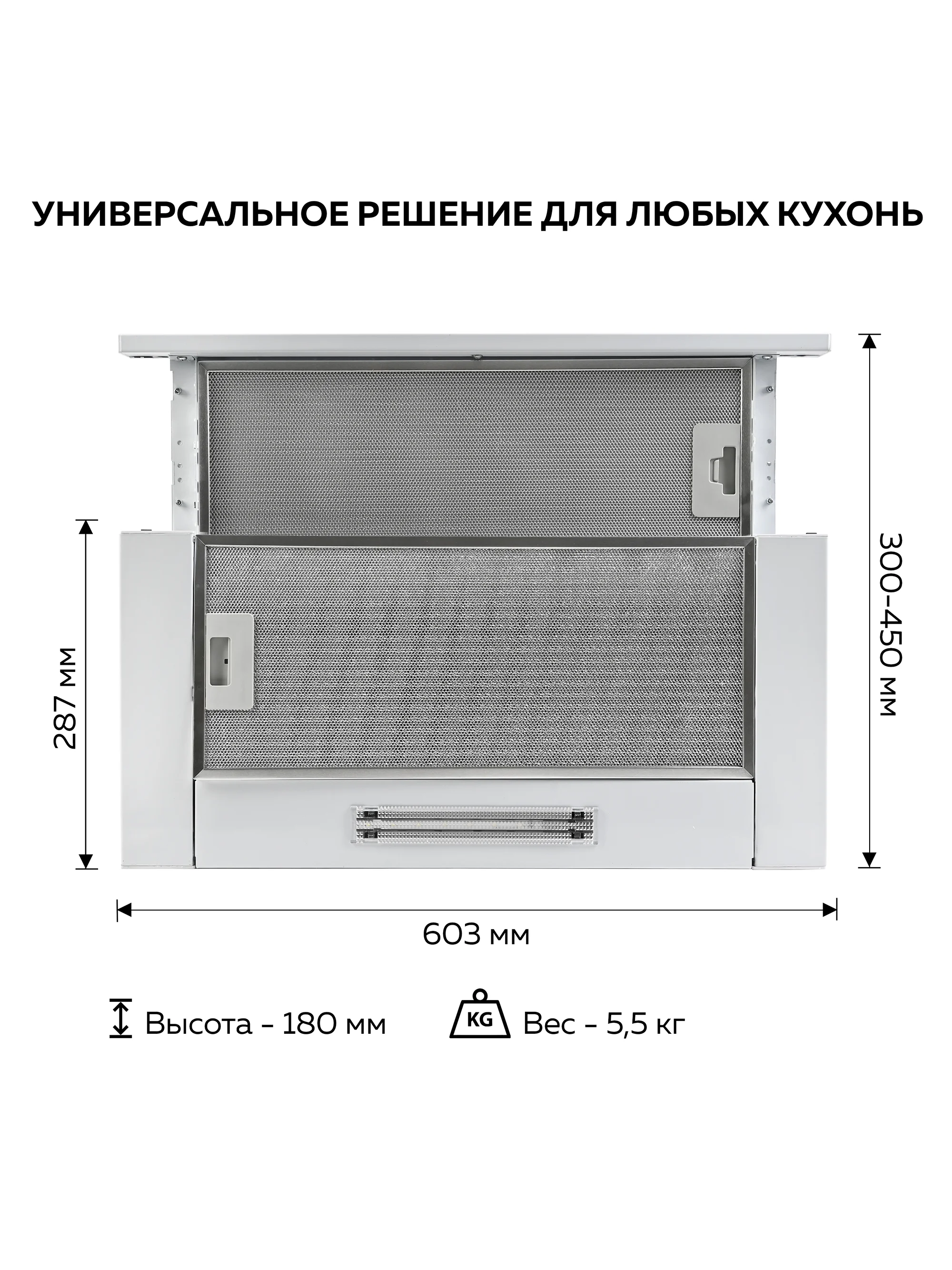 Вытяжка кухонная встраиваемая GFGRIL GF-HD100TW, 60 см, 450 м3/h, 140 Вт, 3 скорости,белый