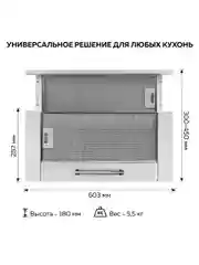 Вытяжка кухонная встраиваемая GFGRIL GF-HD100TW, 60 см, 450 м3/h, 140 Вт, 3 скорости,белый
