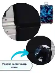 Чехол на чемодан "Голубые линии"