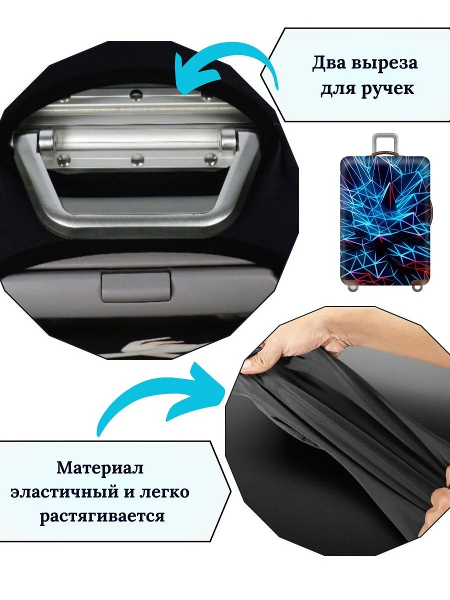 Чехол на чемодан "Голубые линии"