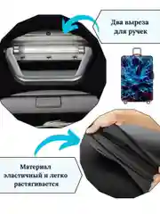 Чехол на чемодан "Голубые линии"