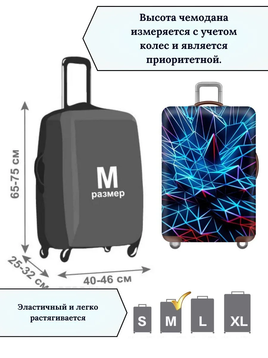Чехол на чемодан "Голубые линии"