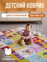 Детский коврик для ползания, складной, игровой, Mamagoods, 120 х 180, жираф и зверята