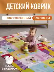 Детский коврик для ползания, складной, игровой, Mamagoods, 120 х 180, жираф и зверята