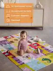 Детский коврик для ползания, складной, игровой, Mamagoods, 120 х 180, жираф и зверята