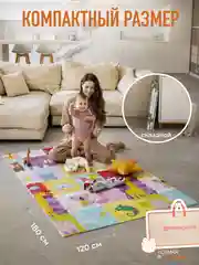 Детский коврик для ползания, складной, игровой, Mamagoods, 120 х 180, жираф и зверята