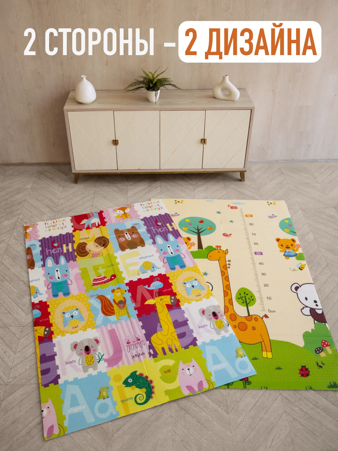 Детский коврик для ползания, складной, игровой, Mamagoods, 120 х 180, жираф и зверята