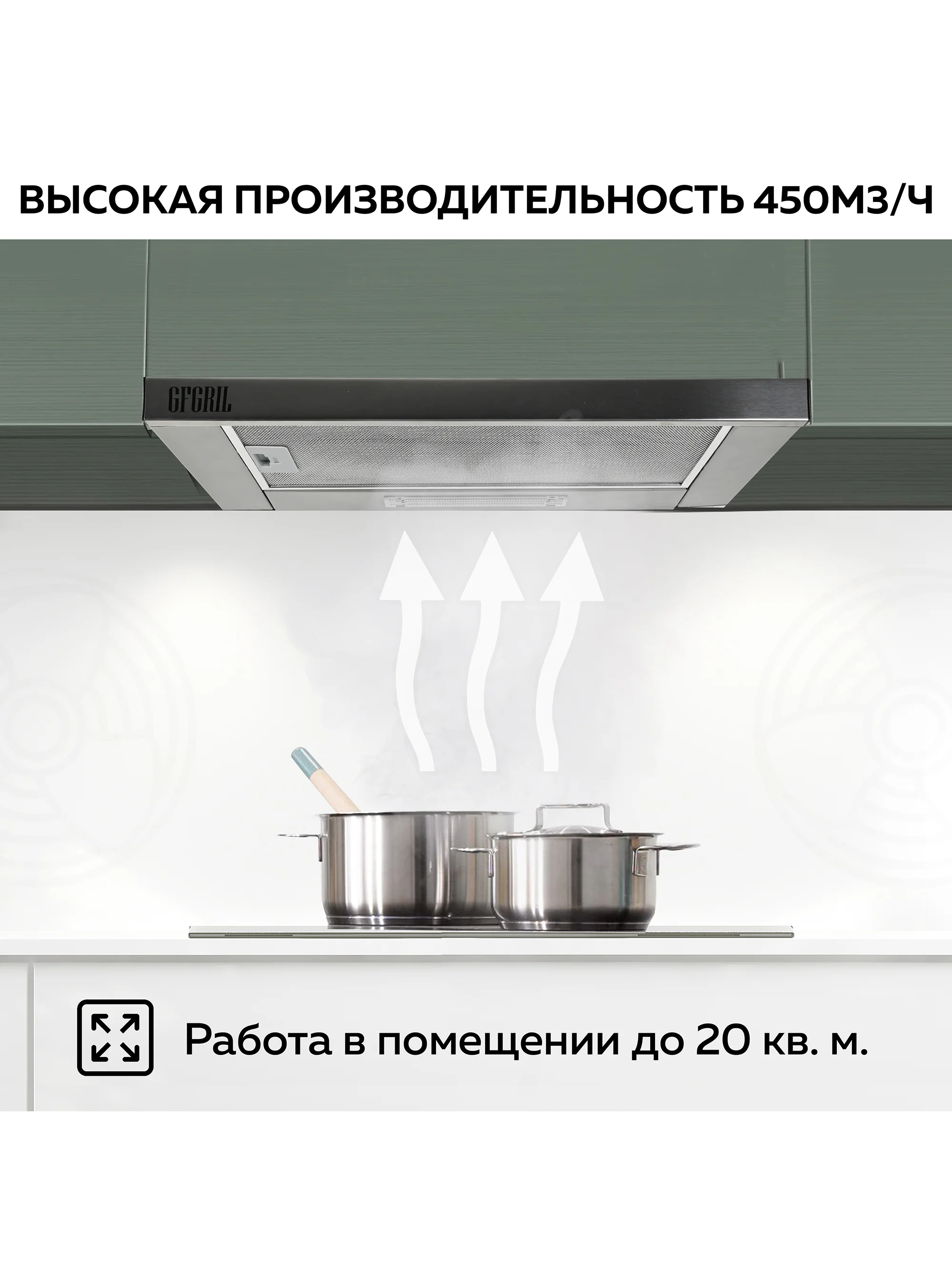 Вытяжка кухонная встраиваемая GFGRIL GF-HD100TIN, 60 см, 450 м3/h, 140 Вт, 3 скорости