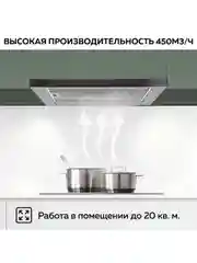 Вытяжка кухонная встраиваемая GFGRIL GF-HD100TIN, 60 см, 450 м3/h, 140 Вт, 3 скорости