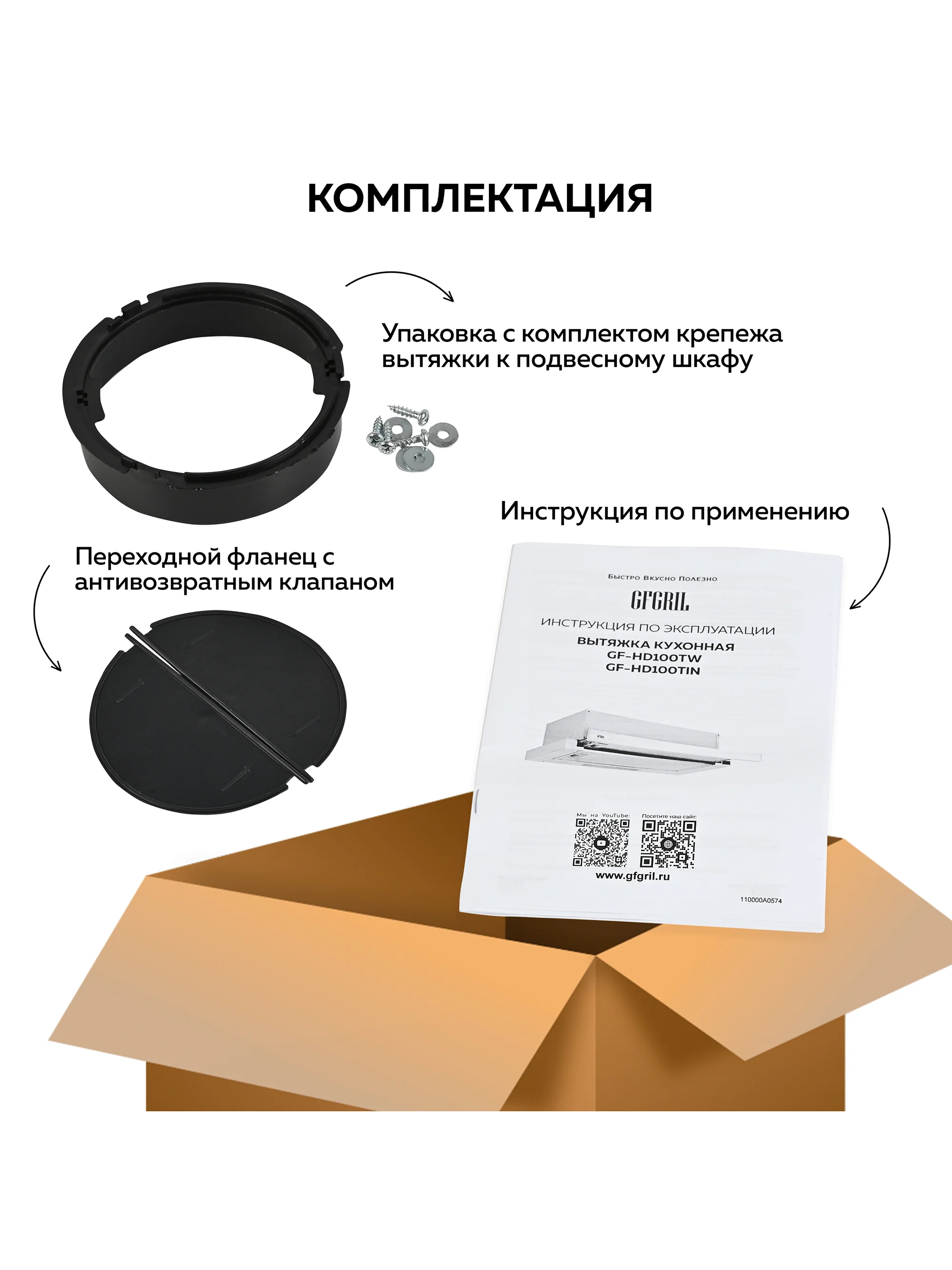 Вытяжка кухонная встраиваемая GFGRIL GF-HD100TIN, 60 см, 450 м3/h, 140 Вт, 3 скорости