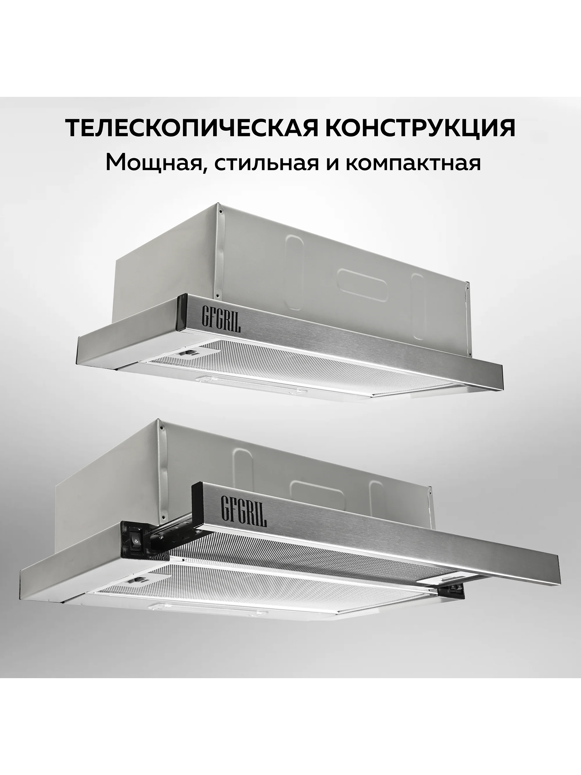 Вытяжка кухонная встраиваемая GFGRIL GF-HD100TIN, 60 см, 450 м3/h, 140 Вт, 3 скорости