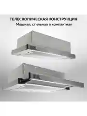 Вытяжка кухонная встраиваемая GFGRIL GF-HD100TIN, 60 см, 450 м3/h, 140 Вт, 3 скорости