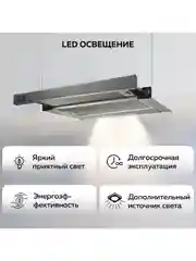 Вытяжка кухонная встраиваемая GFGRIL GF-HD100TIN, 60 см, 450 м3/h, 140 Вт, 3 скорости