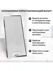 Вытяжка кухонная встраиваемая GFGRIL GF-HD100TIN, 60 см, 450 м3/h, 140 Вт, 3 скорости