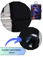 Красный чехол на чемодан "Дымчатые травы"