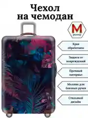 Красный чехол на чемодан "Дымчатые травы"
