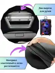 Красный чехол на чемодан "Дымчатые травы"