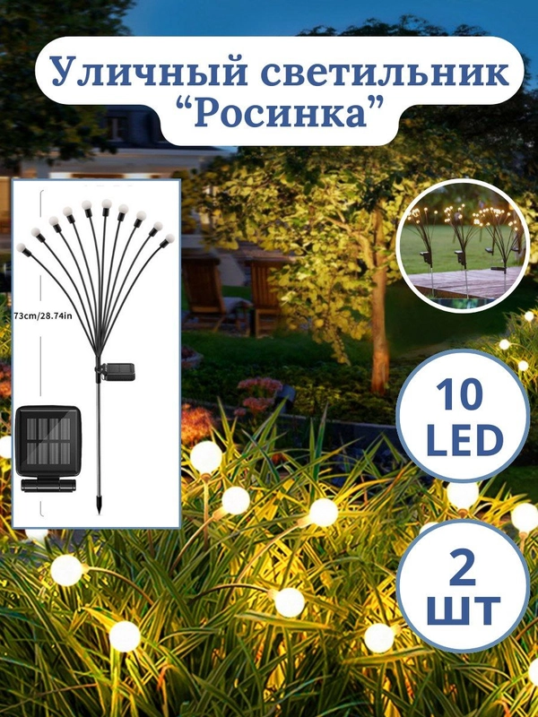 Капли 10 штук