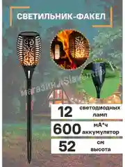 Черный led Solar torch light 1_91865845