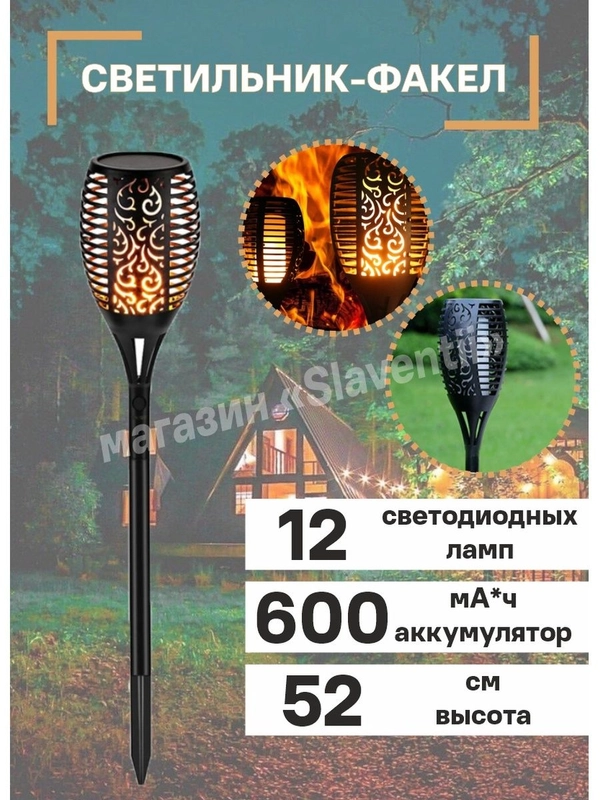 LED Solar torch light 1_91865845