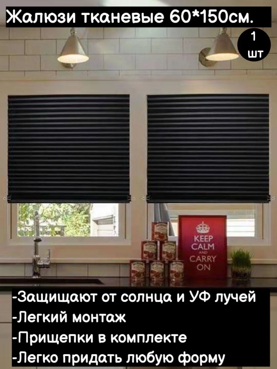 Угольный жалюзи плиссе самоклеящиеся на окна шторы