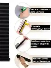 Угольный жалюзи плиссе самоклеящиеся на окна шторы
