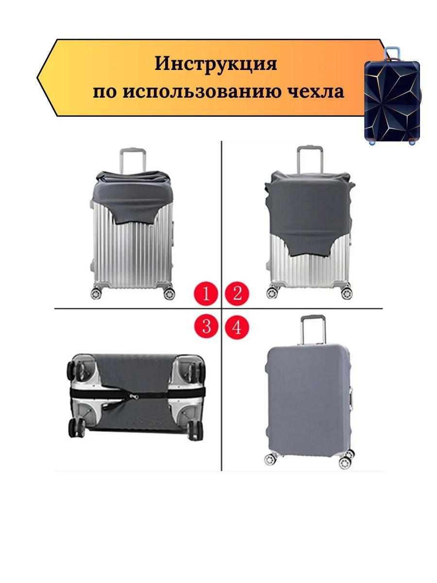 Желтый чехол на чемодан "Радужный вихрь"
