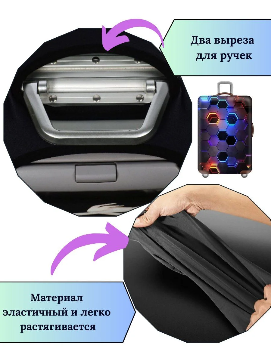 Желтый чехол на чемодан "Радужный вихрь"