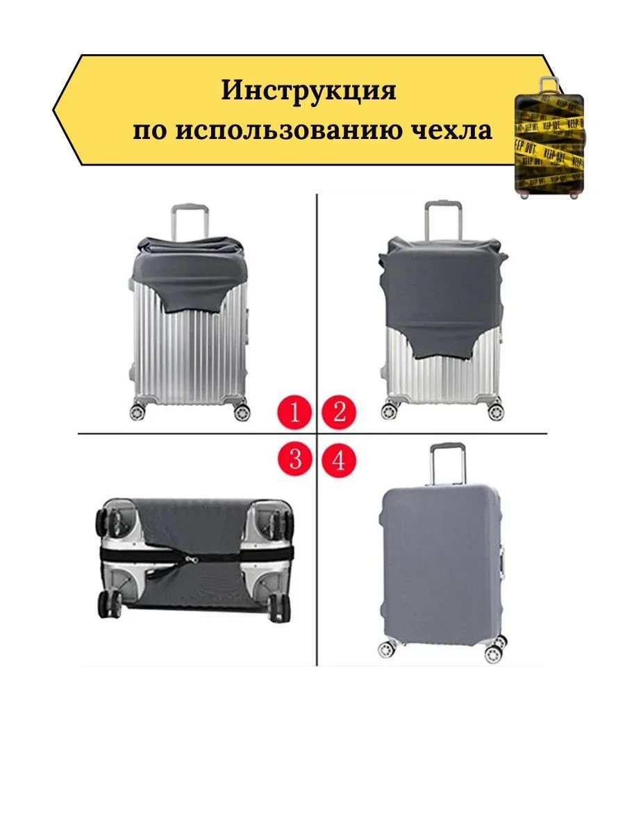 Чехол на чемодан  "Желтые линии"