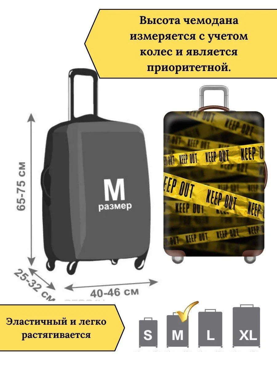 Чехол на чемодан  "Желтые линии"