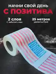 Туалетная бумага с анекдотами, подарочный сувенир, США