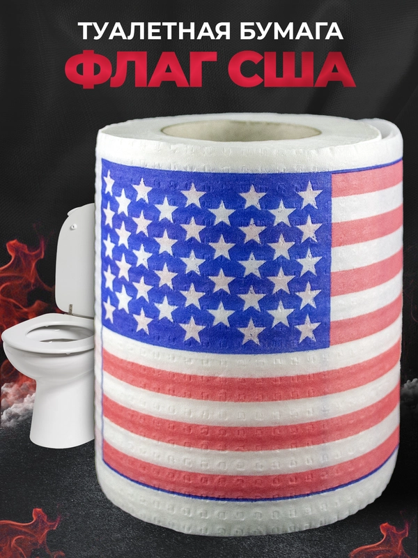 Туалетная бумага с анекдотами, подарочный сувенир, США