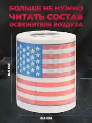 Туалетная бумага с анекдотами, подарочный сувенир, США