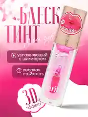 Блеск-тинт для губ, с 3D эффектом, с шиммером, увлажняющий, стойкий