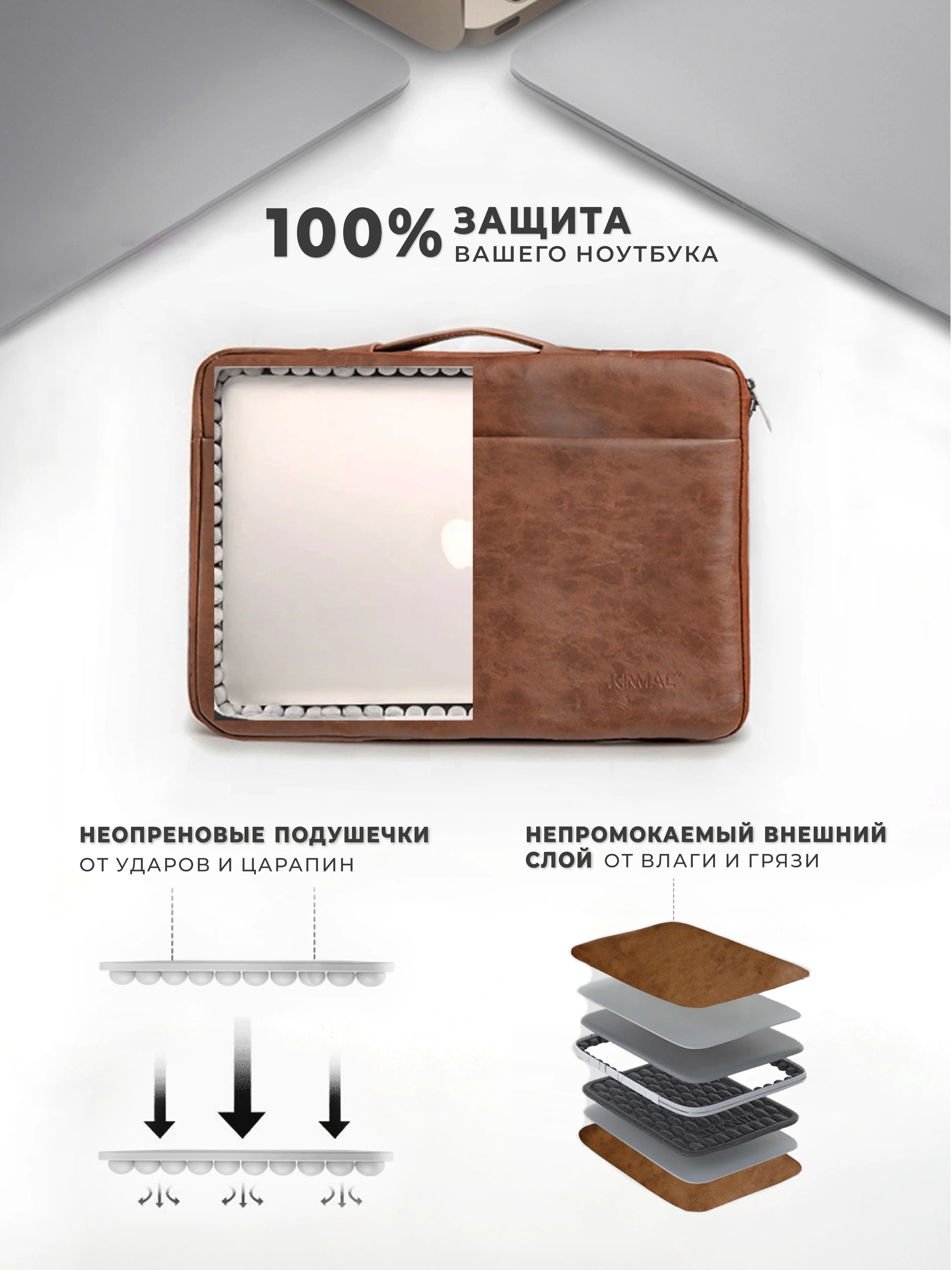 Коричневый чехол для ноутбука KINMAC 15.6 и 16 дюймов