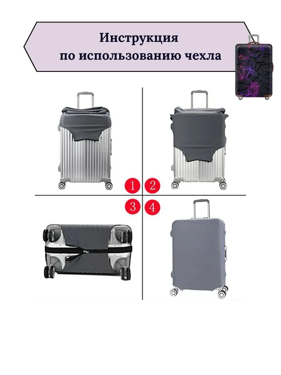 Чехол на чемодан "Фиолетовые линии"