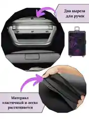 Чехол на чемодан "Фиолетовые линии"