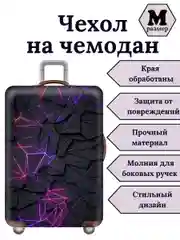 Чехол на чемодан "Фиолетовые линии"