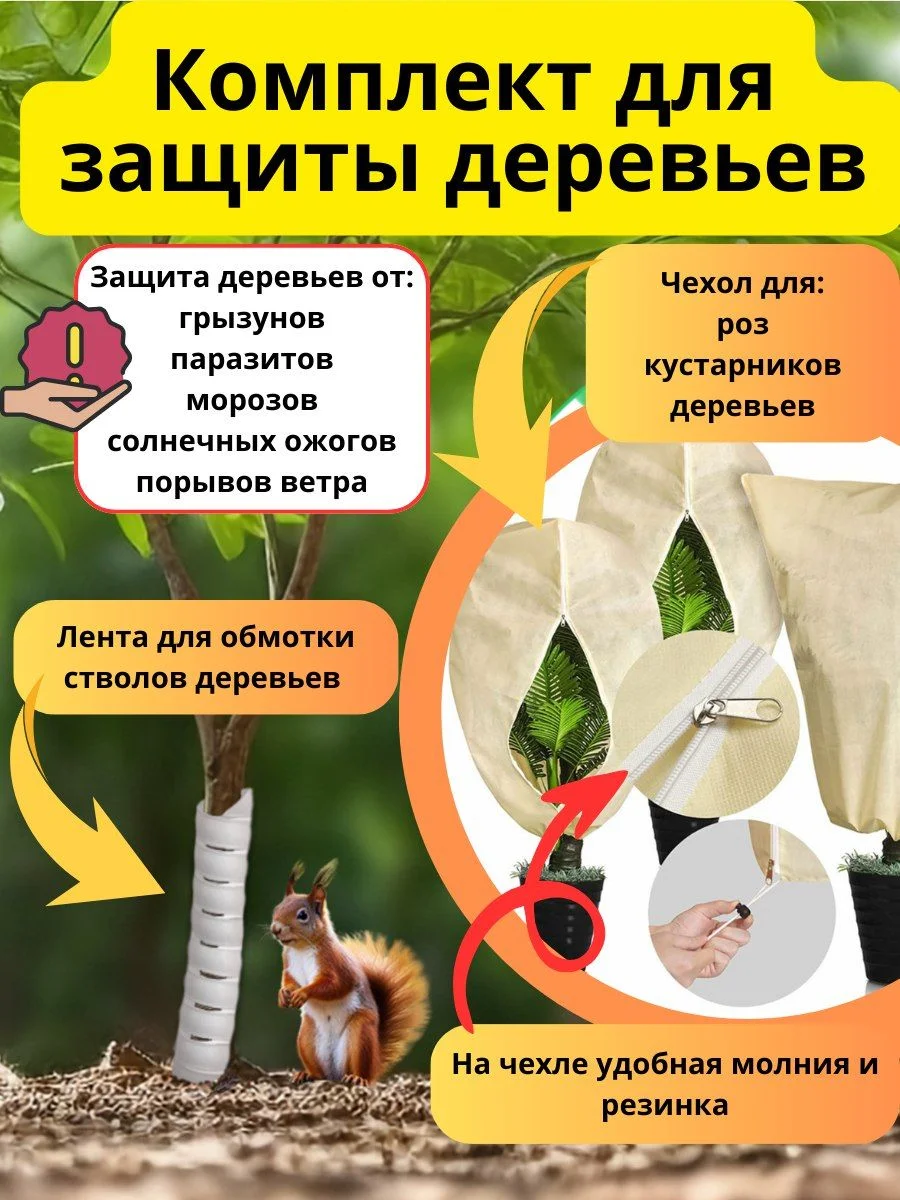 Укрывной материал растений и обмотка 120*120 см
